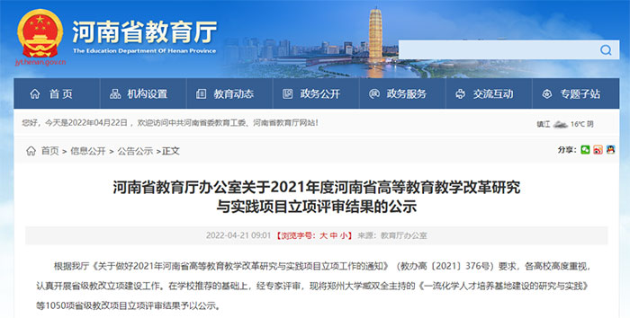 1651216067575852.jpg 立項(xiàng)通知.jpg