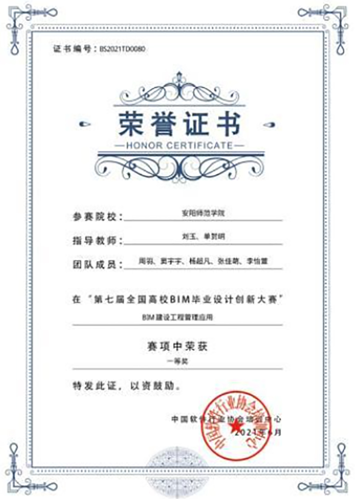 1668155424324866.jpg 13獲獎(jiǎng)證書3.jpg