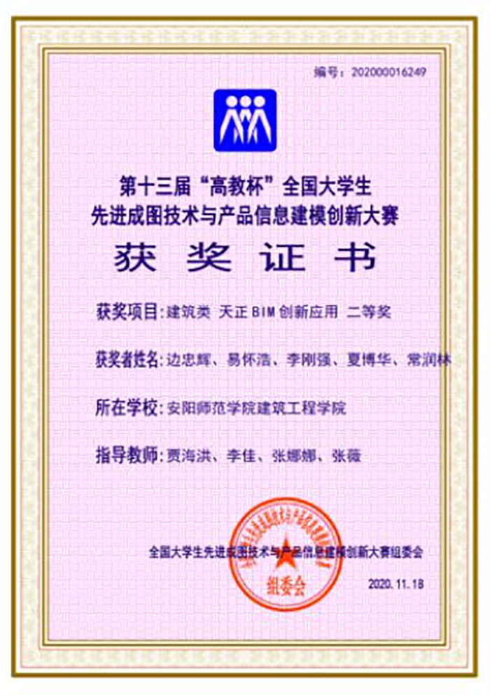 1668155435669089.jpg 13獲獎(jiǎng)證書4.jpg