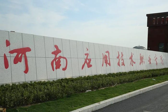 1668500201196687.jpg 1河南應(yīng)用新區(qū)門1.jpg