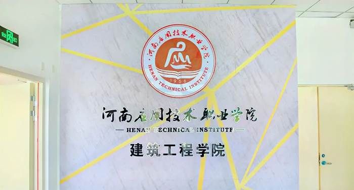 1668500226951658.jpg 1建筑工程學院3.jpg